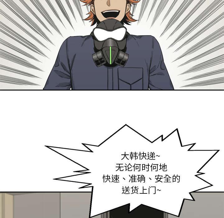 乱世邮差韩漫全集-25_排位赛无删减无遮挡章节图片 