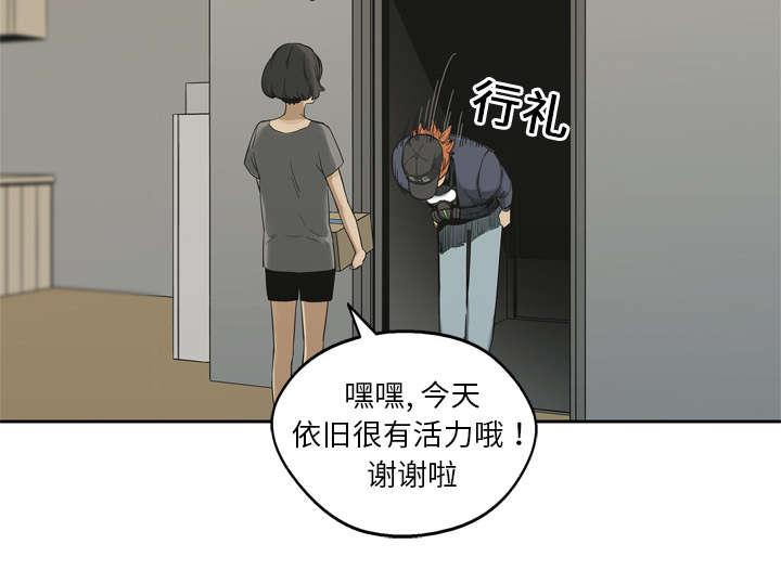 乱世邮差韩漫全集-25_排位赛无删减无遮挡章节图片 