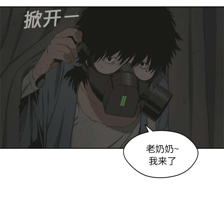 乱世邮差韩漫全集-26_遇上无删减无遮挡章节图片 