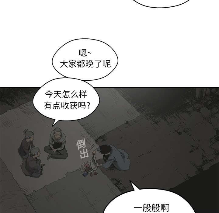 乱世邮差韩漫全集-26_遇上无删减无遮挡章节图片 