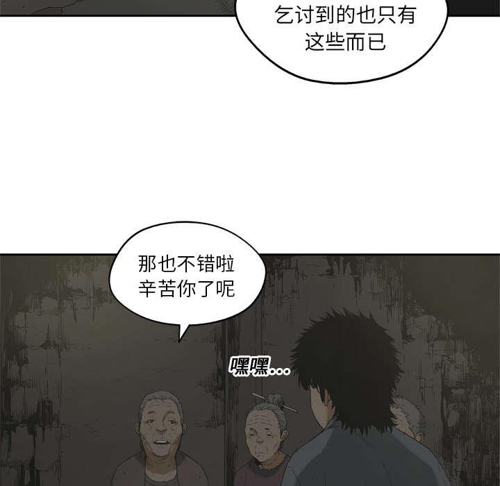 乱世邮差韩漫全集-26_遇上无删减无遮挡章节图片 
