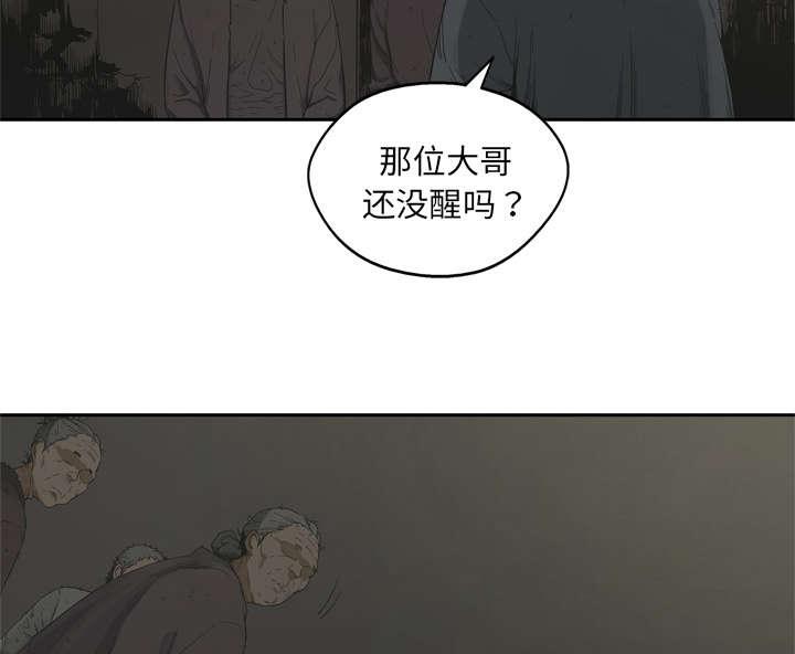 乱世邮差韩漫全集-26_遇上无删减无遮挡章节图片 