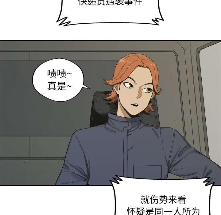 乱世邮差韩漫全集-26_遇上无删减无遮挡章节图片 