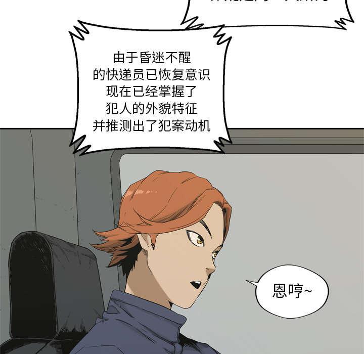 乱世邮差韩漫全集-26_遇上无删减无遮挡章节图片 