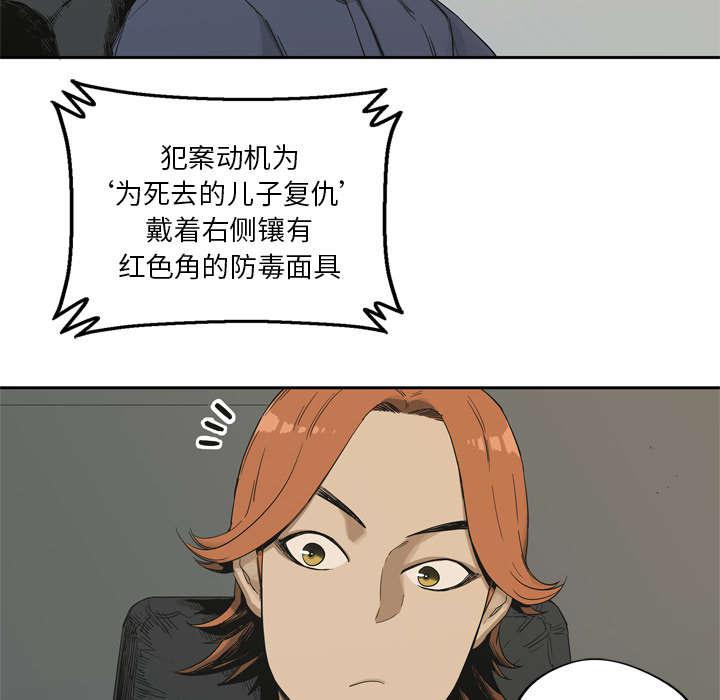 乱世邮差韩漫全集-26_遇上无删减无遮挡章节图片 