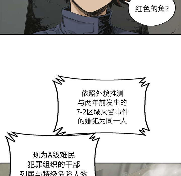 乱世邮差韩漫全集-26_遇上无删减无遮挡章节图片 
