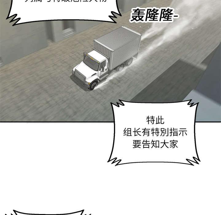 乱世邮差韩漫全集-26_遇上无删减无遮挡章节图片 