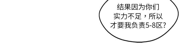 乱世邮差韩漫全集-26_遇上无删减无遮挡章节图片 