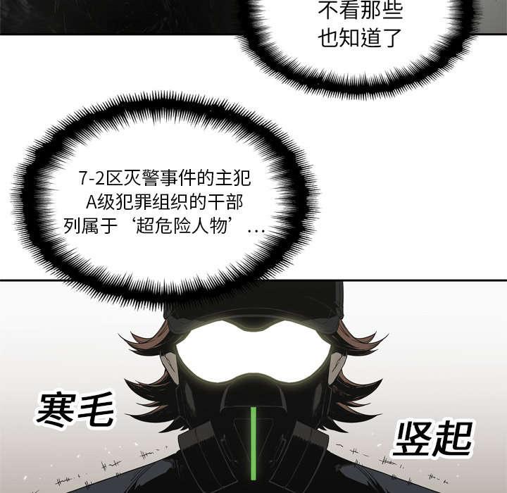 乱世邮差韩漫全集-26_遇上无删减无遮挡章节图片 