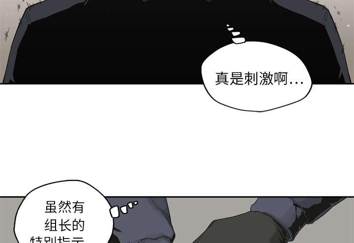 乱世邮差韩漫全集-26_遇上无删减无遮挡章节图片 