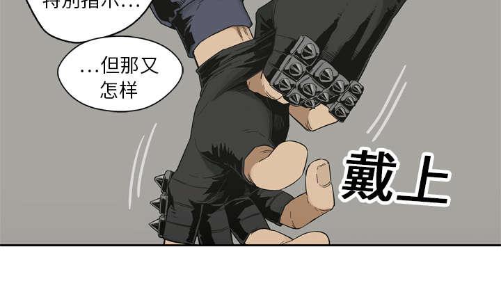 乱世邮差韩漫全集-26_遇上无删减无遮挡章节图片 