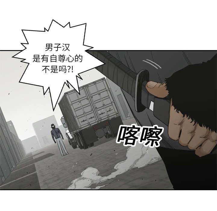 乱世邮差韩漫全集-26_遇上无删减无遮挡章节图片 