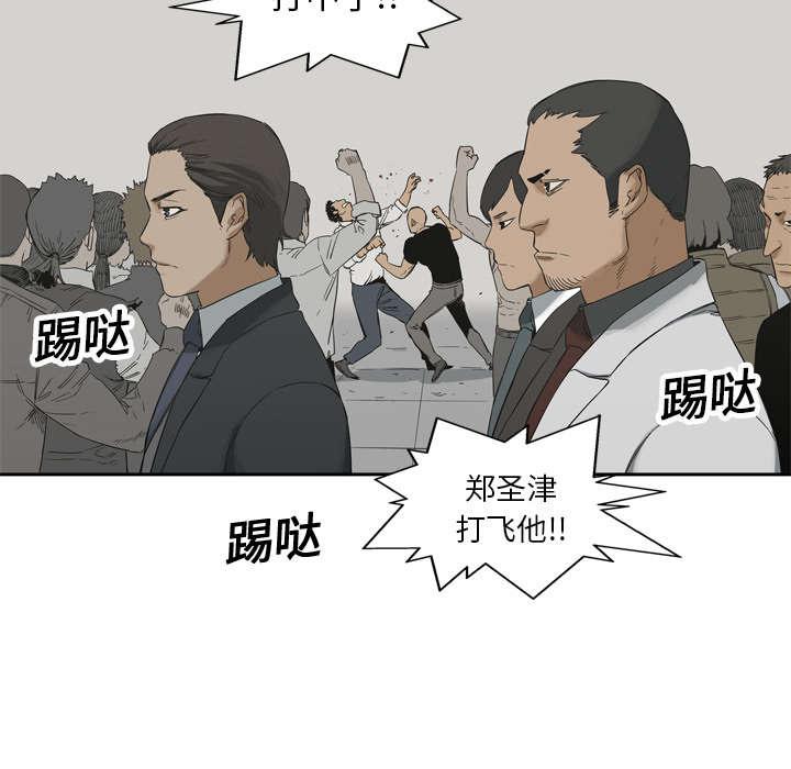 乱世邮差韩漫全集-26_遇上无删减无遮挡章节图片 
