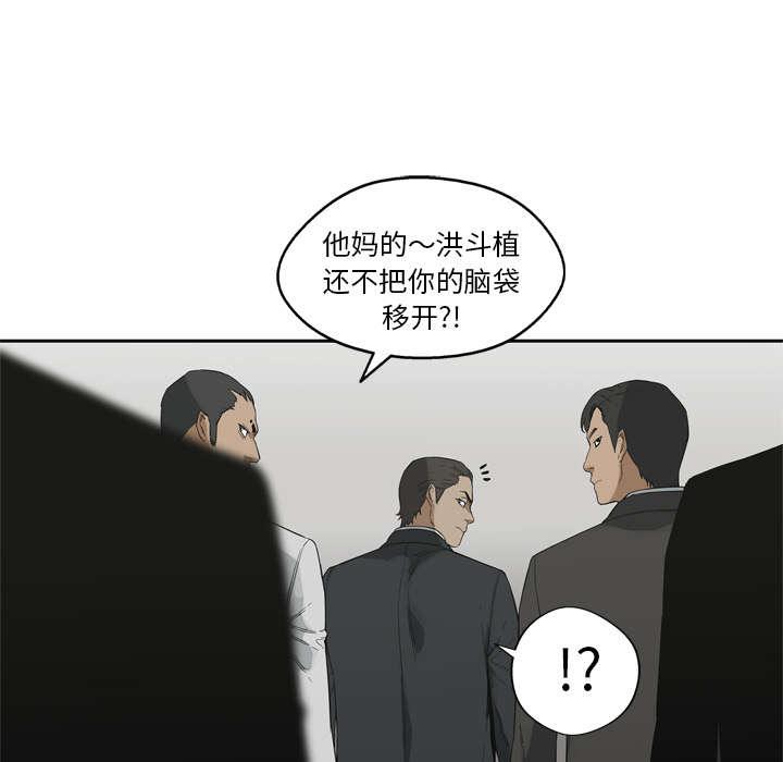 乱世邮差韩漫全集-26_遇上无删减无遮挡章节图片 