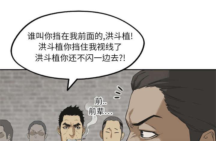 乱世邮差韩漫全集-27_还活着无删减无遮挡章节图片 