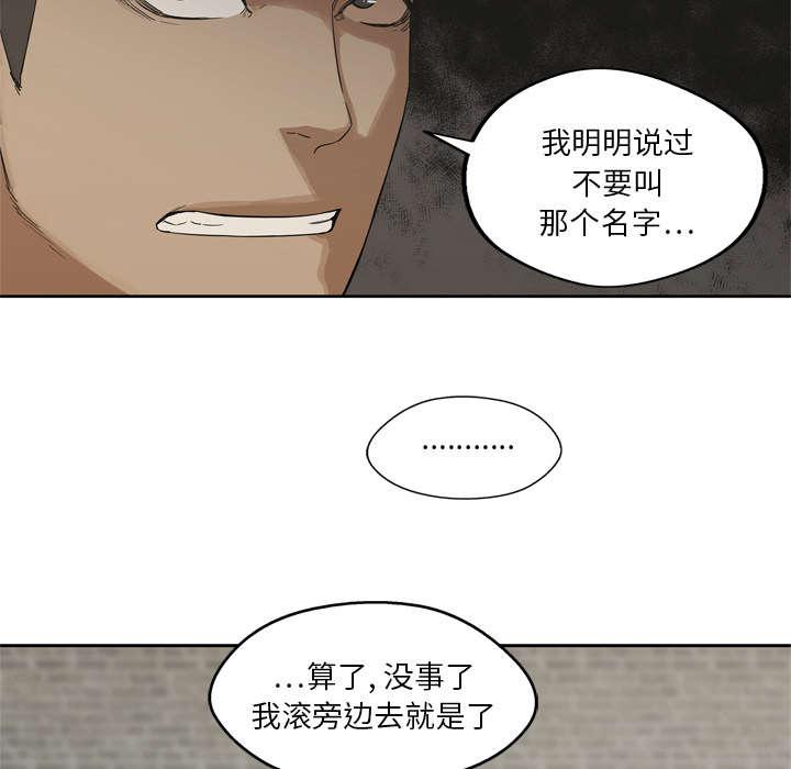 乱世邮差韩漫全集-27_还活着无删减无遮挡章节图片 