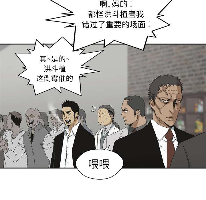 乱世邮差韩漫全集-27_还活着无删减无遮挡章节图片 