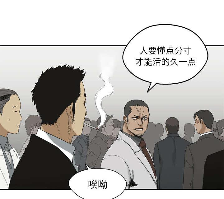 乱世邮差韩漫全集-27_还活着无删减无遮挡章节图片 