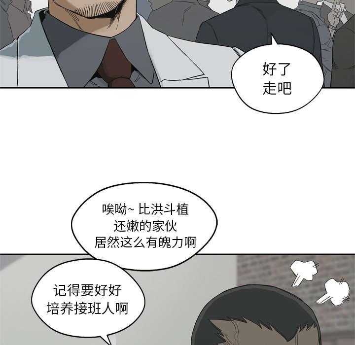 乱世邮差韩漫全集-27_还活着无删减无遮挡章节图片 