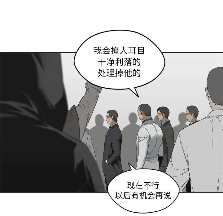 乱世邮差韩漫全集-27_还活着无删减无遮挡章节图片 