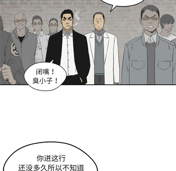 乱世邮差韩漫全集-27_还活着无删减无遮挡章节图片 