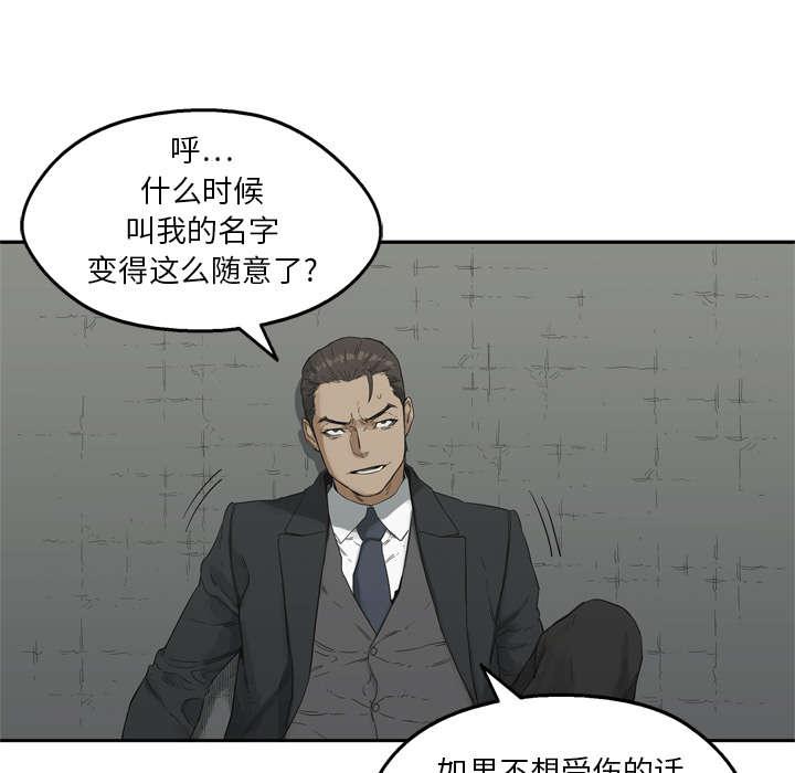 乱世邮差韩漫全集-27_还活着无删减无遮挡章节图片 