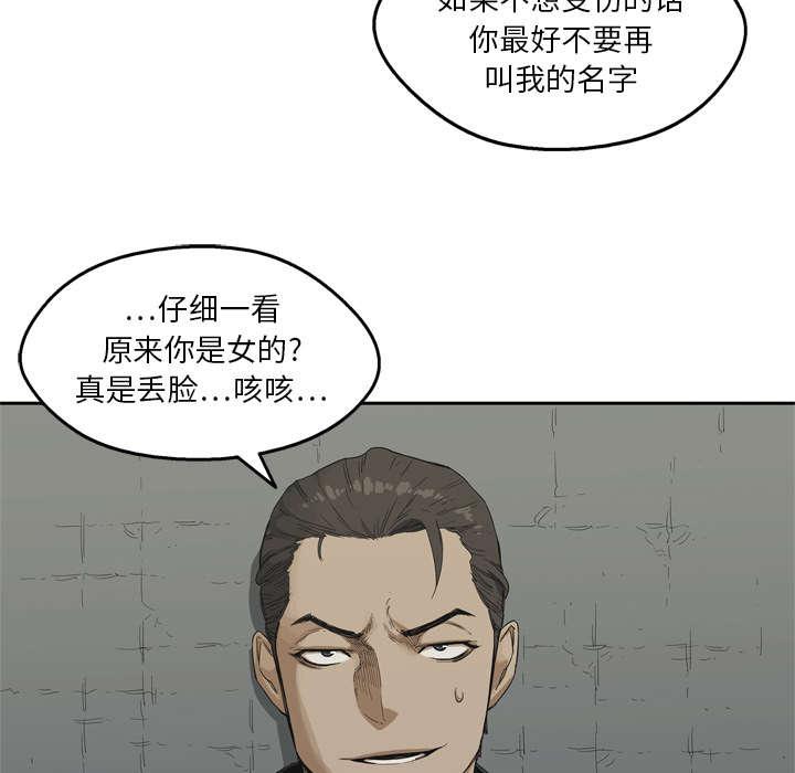 乱世邮差韩漫全集-27_还活着无删减无遮挡章节图片 