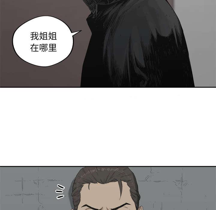 乱世邮差韩漫全集-27_还活着无删减无遮挡章节图片 