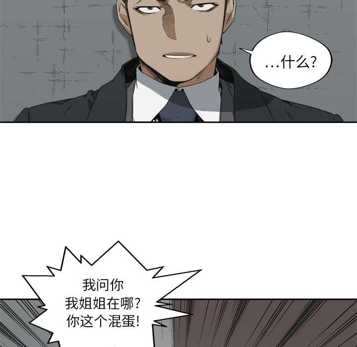 乱世邮差韩漫全集-27_还活着无删减无遮挡章节图片 