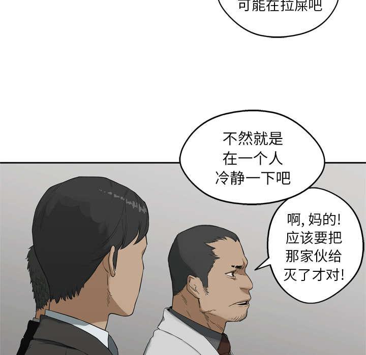 乱世邮差韩漫全集-27_还活着无删减无遮挡章节图片 