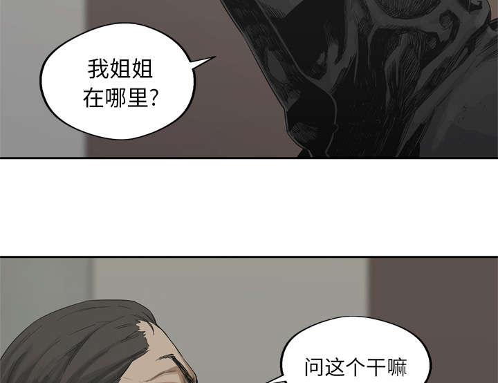乱世邮差韩漫全集-28_打斗无删减无遮挡章节图片 