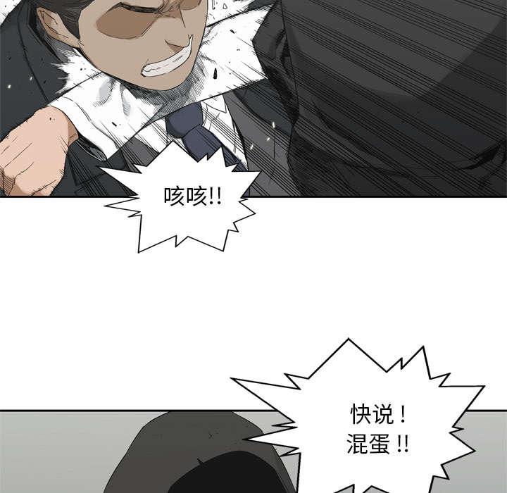 乱世邮差韩漫全集-28_打斗无删减无遮挡章节图片 