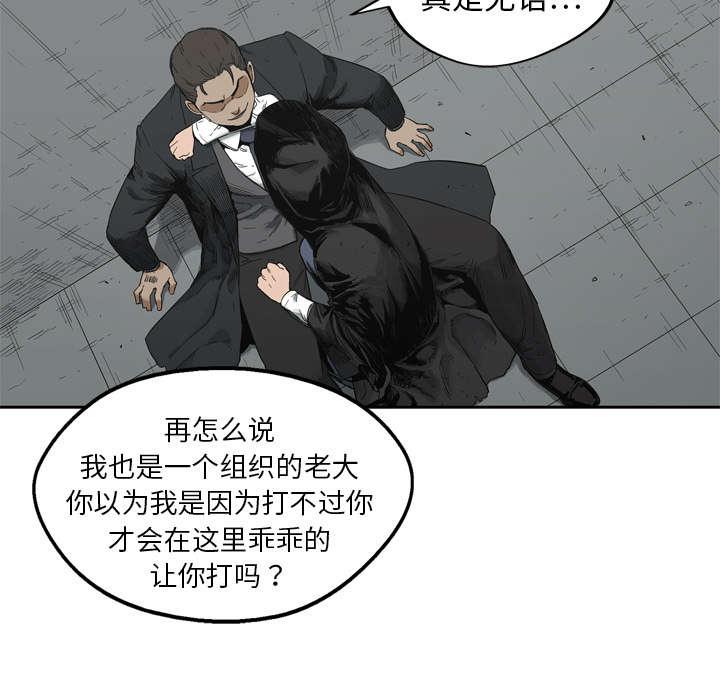 乱世邮差韩漫全集-28_打斗无删减无遮挡章节图片 
