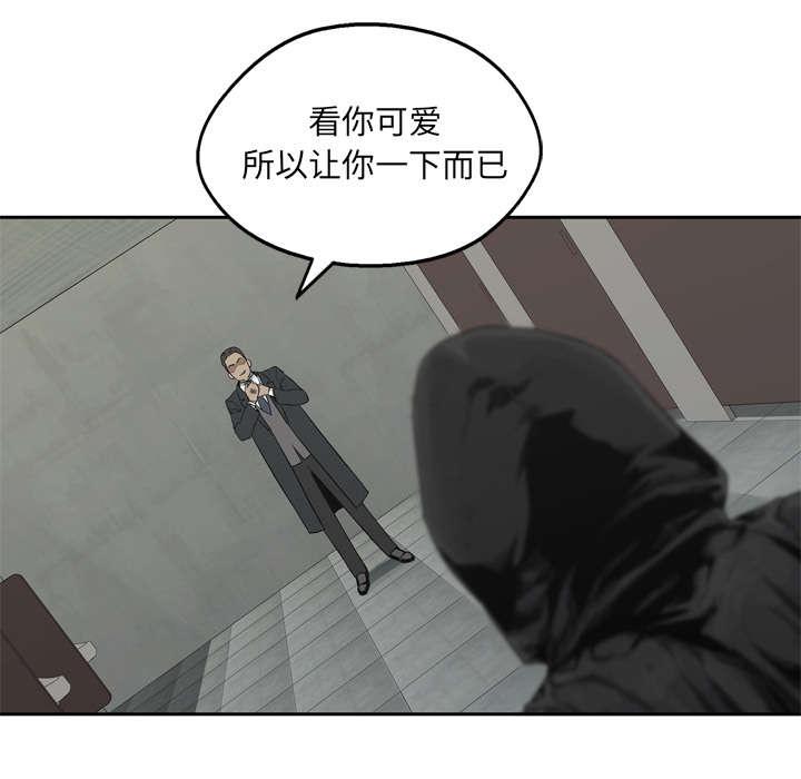 乱世邮差韩漫全集-28_打斗无删减无遮挡章节图片 