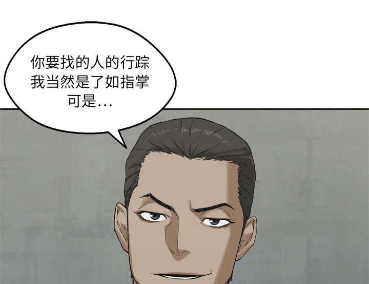 乱世邮差韩漫全集-28_打斗无删减无遮挡章节图片 