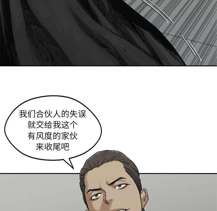 乱世邮差韩漫全集-28_打斗无删减无遮挡章节图片 
