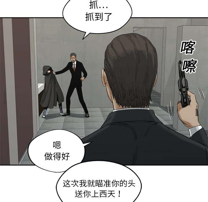 乱世邮差韩漫全集-28_打斗无删减无遮挡章节图片 