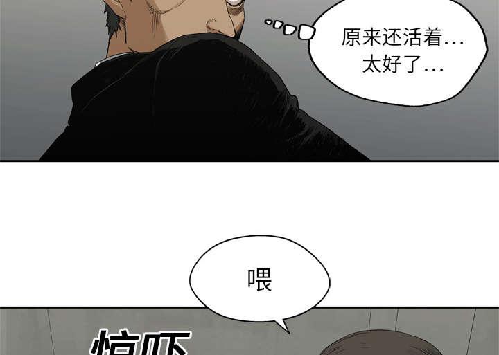 乱世邮差韩漫全集-29_逃脱无删减无遮挡章节图片 