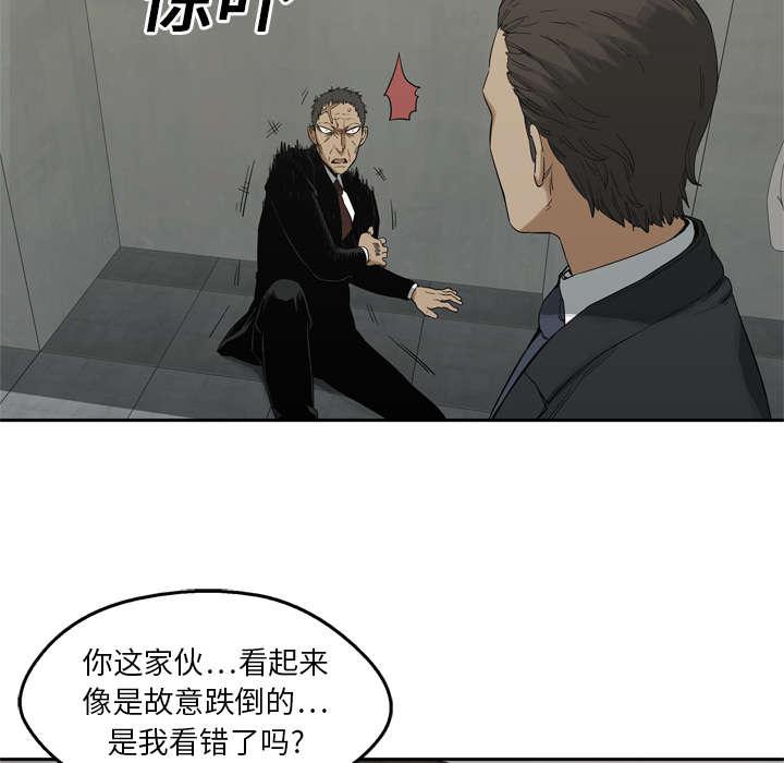 乱世邮差韩漫全集-29_逃脱无删减无遮挡章节图片 