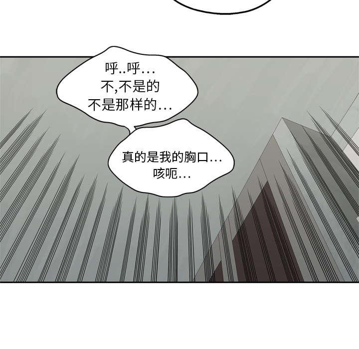 乱世邮差韩漫全集-29_逃脱无删减无遮挡章节图片 