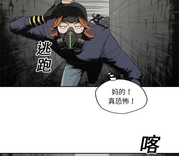 乱世邮差韩漫全集-29_逃脱无删减无遮挡章节图片 