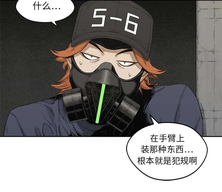 乱世邮差韩漫全集-30_援兵无删减无遮挡章节图片 