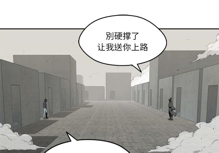 乱世邮差韩漫全集-30_援兵无删减无遮挡章节图片 