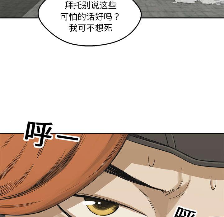 乱世邮差韩漫全集-30_援兵无删减无遮挡章节图片 