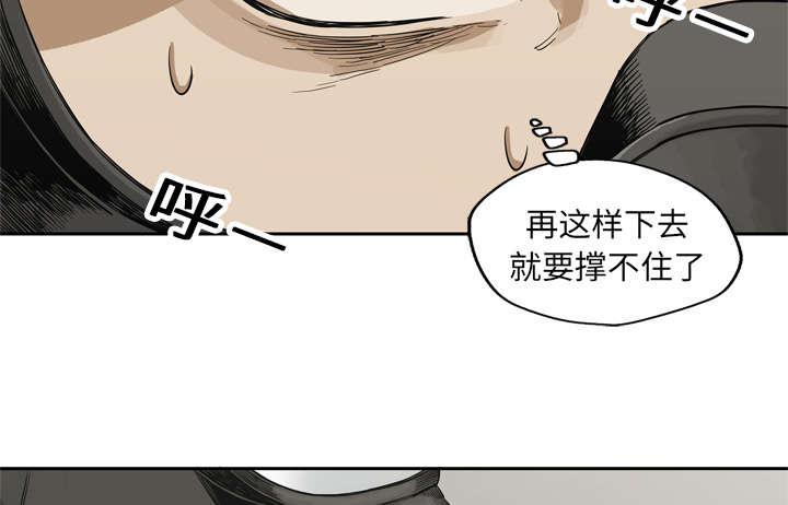 乱世邮差韩漫全集-30_援兵无删减无遮挡章节图片 