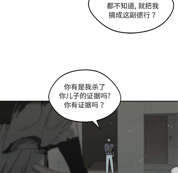 乱世邮差韩漫全集-30_援兵无删减无遮挡章节图片 