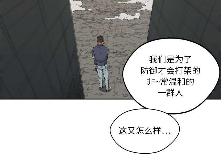 乱世邮差韩漫全集-30_援兵无删减无遮挡章节图片 