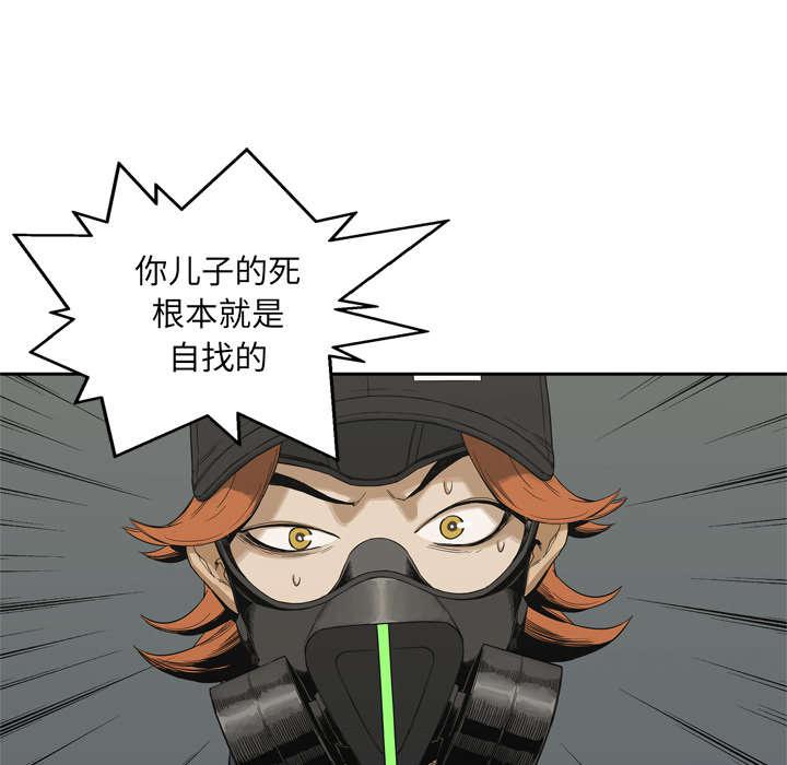 乱世邮差韩漫全集-30_援兵无删减无遮挡章节图片 