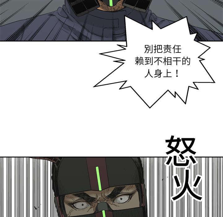 乱世邮差韩漫全集-30_援兵无删减无遮挡章节图片 