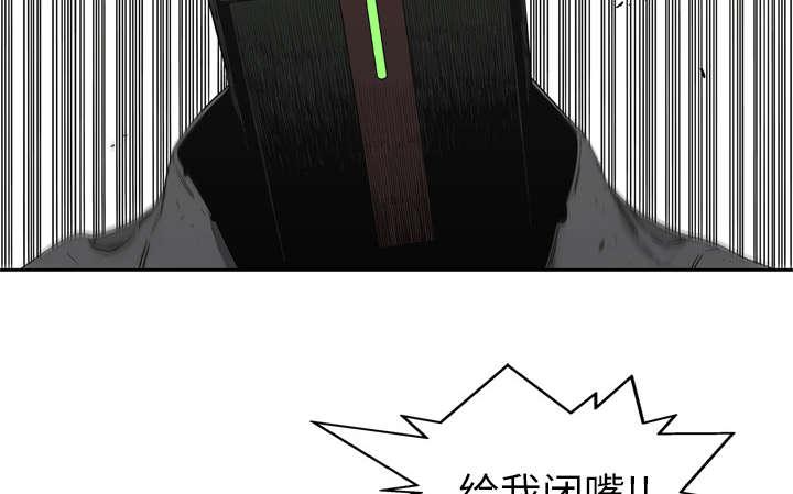 乱世邮差韩漫全集-30_援兵无删减无遮挡章节图片 
